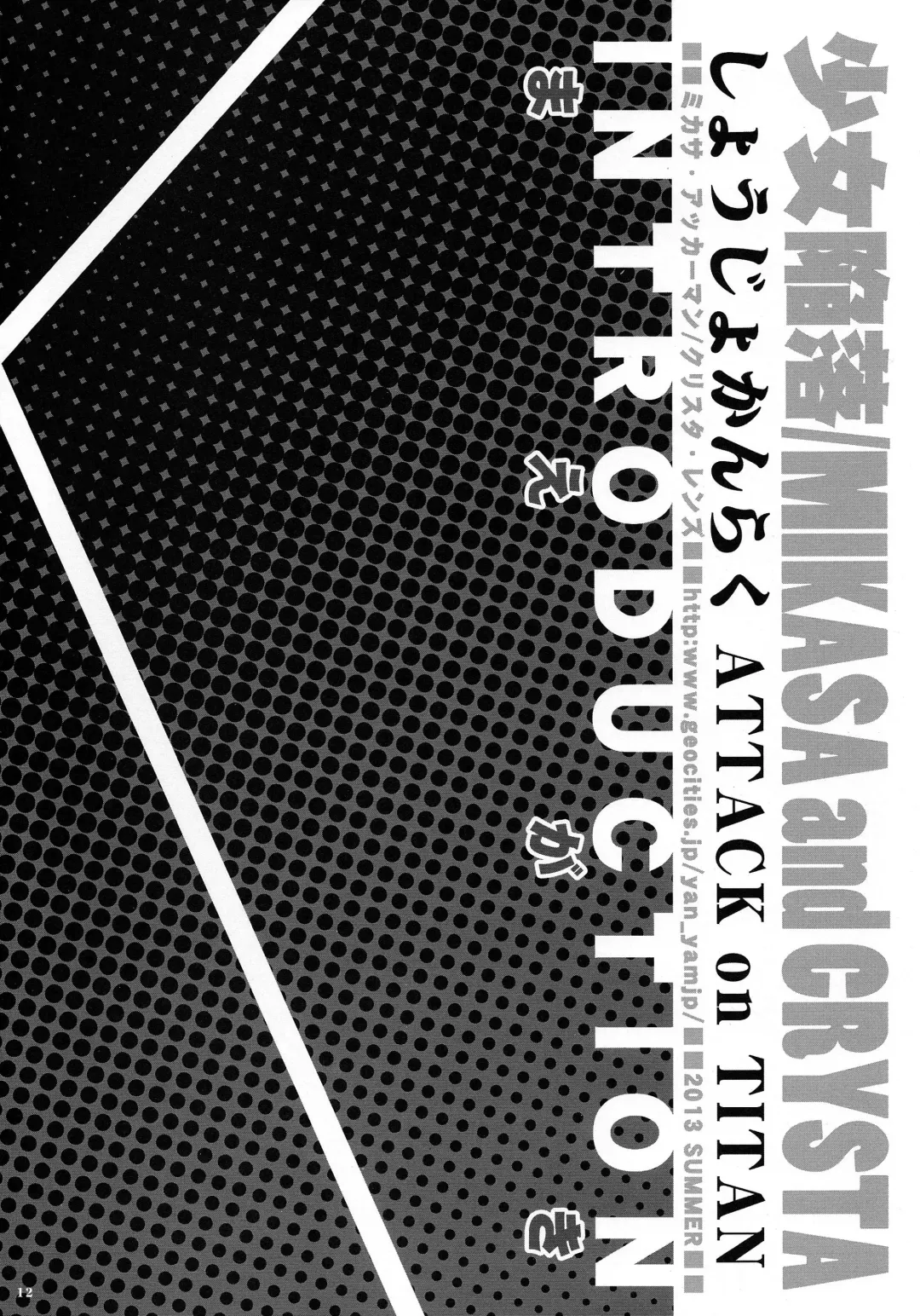 [Yan-yam] Shoujo Kanraku Fhentai - Page 12