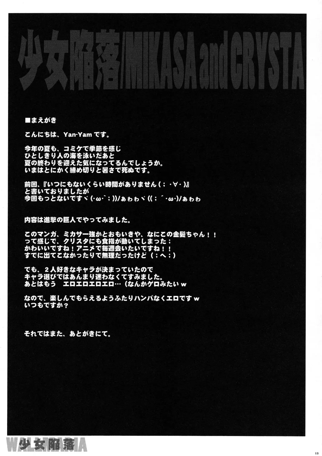 [Yan-yam] Shoujo Kanraku Fhentai - Page 13