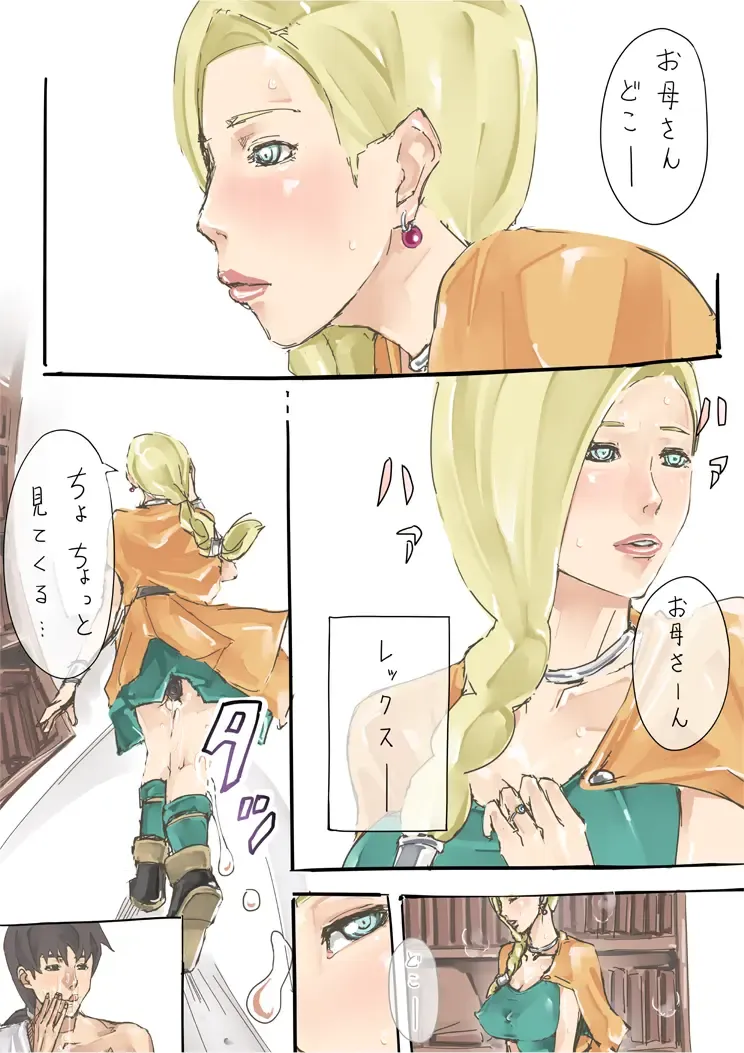 [Miho Rei] Kyou wa Ecchi Suru hi Fhentai - Page 7