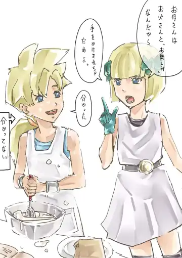 [Miho Rei] Kyou wa Ecchi Suru hi Fhentai - Page 17