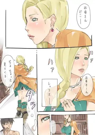 [Miho Rei] Kyou wa Ecchi Suru hi Fhentai - Page 7