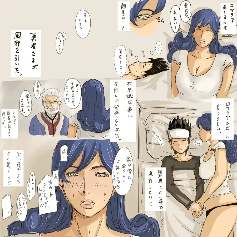 [Miho Rei] Futaritabi Fhentai - Page 4