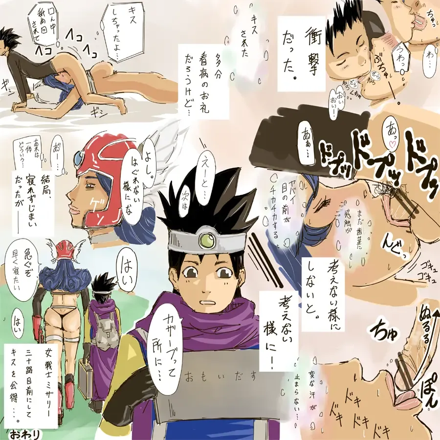 [Miho Rei] Futaritabi Fhentai - Page 9