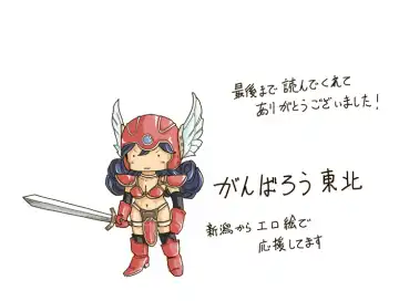 [Miho Rei] Futaritabi Fhentai - Page 20