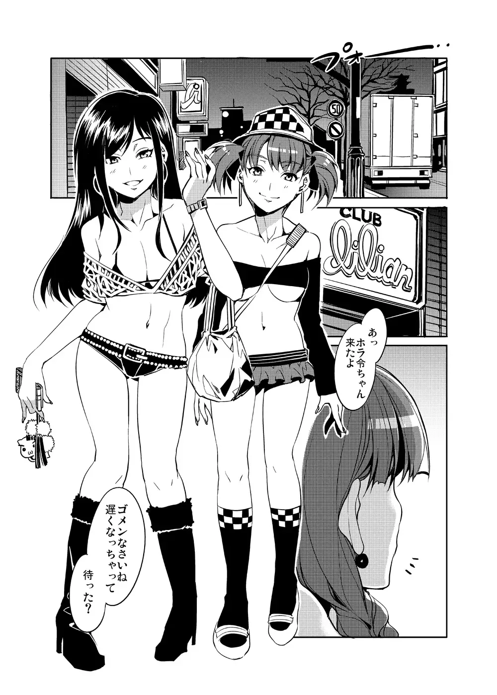 [Mizuryu Kei] Maria-sama ga Miteru Baishun 4 Sai Henshuu Ban Fhentai - Page 12