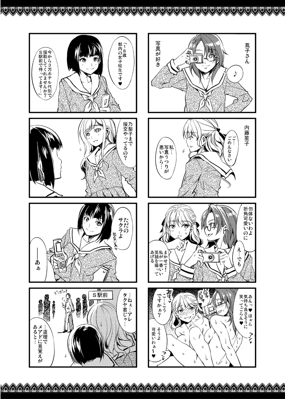 [Mizuryu Kei] Maria-sama ga Miteru Baishun 4 Sai Henshuu Ban Fhentai - Page 56