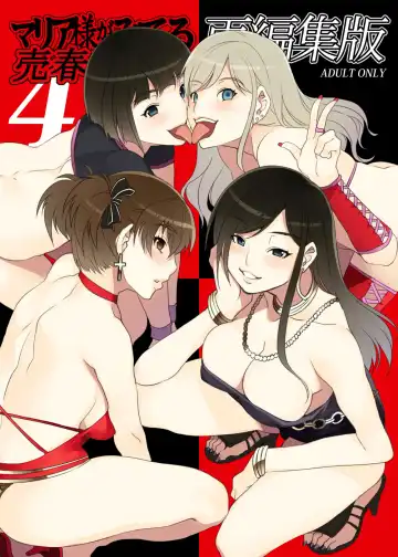 Read [Mizuryu Kei] Maria-sama ga Miteru Baishun 4 Sai Henshuu Ban - Fhentai