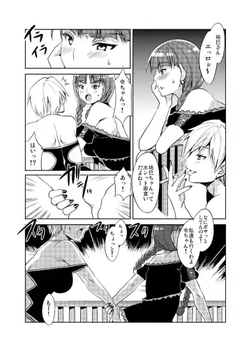 [Mizuryu Kei] Maria-sama ga Miteru Baishun 4 Sai Henshuu Ban Fhentai - Page 22