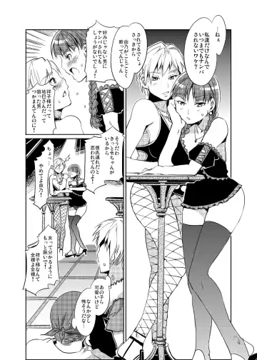 [Mizuryu Kei] Maria-sama ga Miteru Baishun 4 Sai Henshuu Ban Fhentai - Page 25