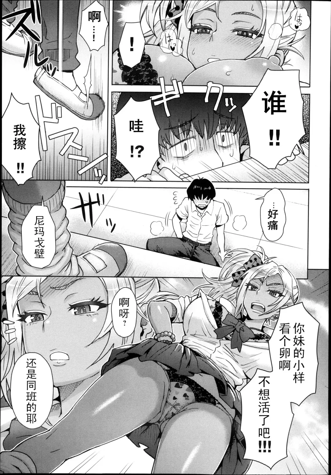 [Itou Eight] Sora to Gyaru no Aida ni ha Fhentai - Page 3