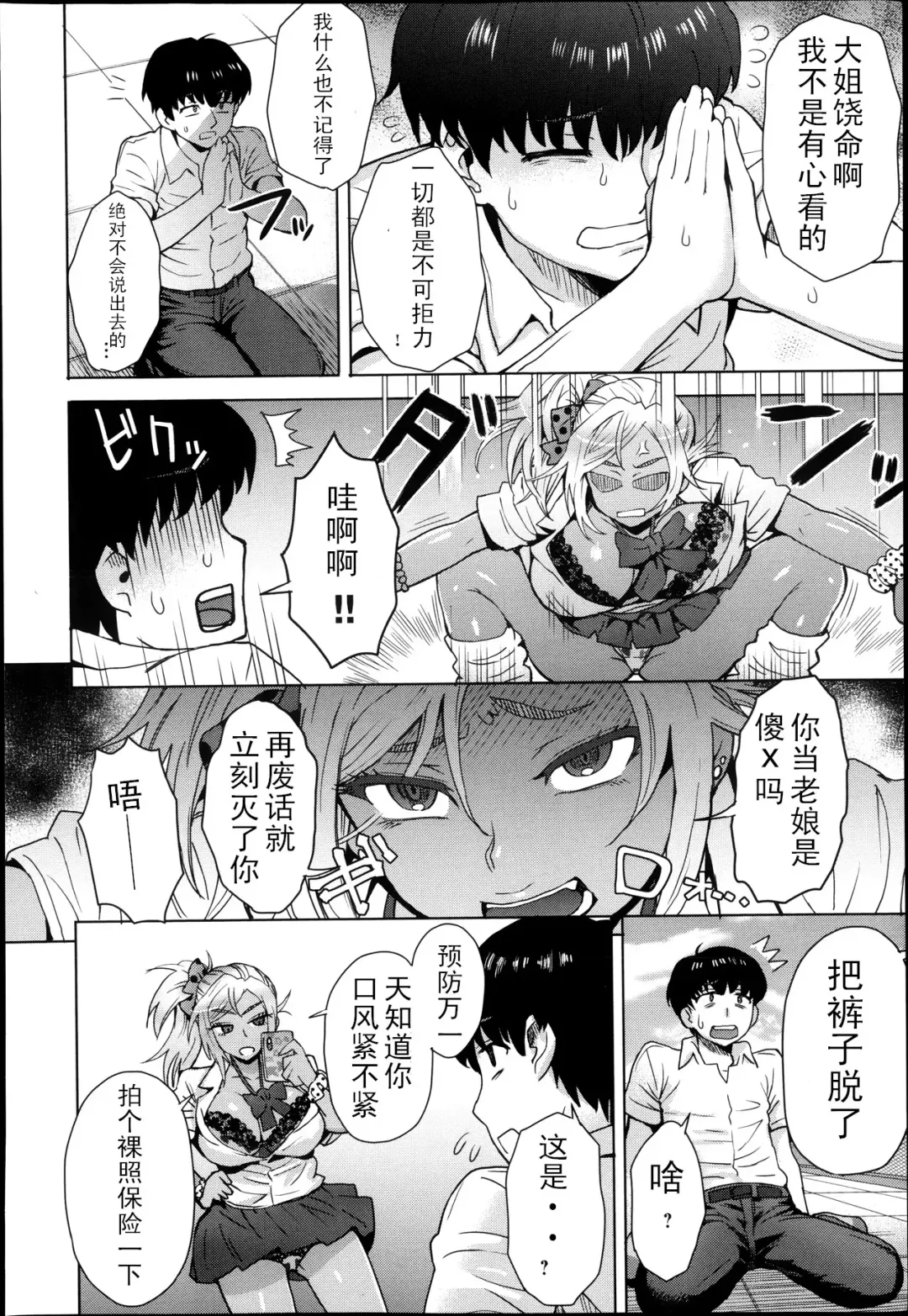 [Itou Eight] Sora to Gyaru no Aida ni ha Fhentai - Page 4