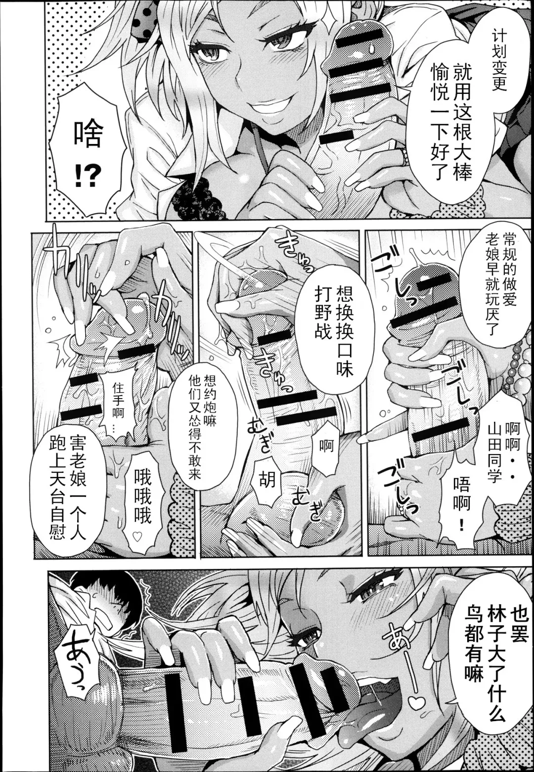 [Itou Eight] Sora to Gyaru no Aida ni ha Fhentai - Page 6