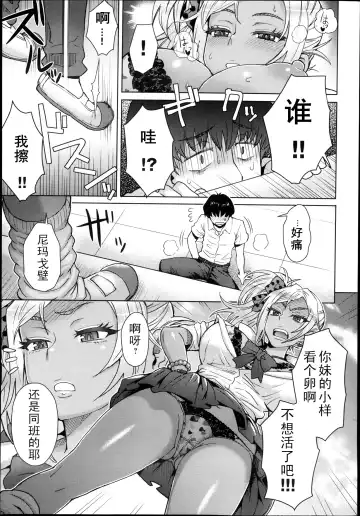 [Itou Eight] Sora to Gyaru no Aida ni ha Fhentai - Page 3