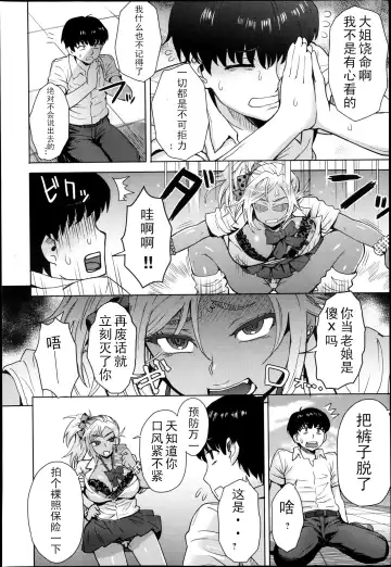 [Itou Eight] Sora to Gyaru no Aida ni ha Fhentai - Page 4