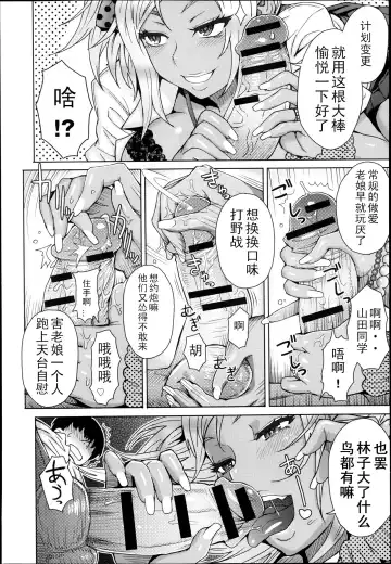 [Itou Eight] Sora to Gyaru no Aida ni ha Fhentai - Page 6