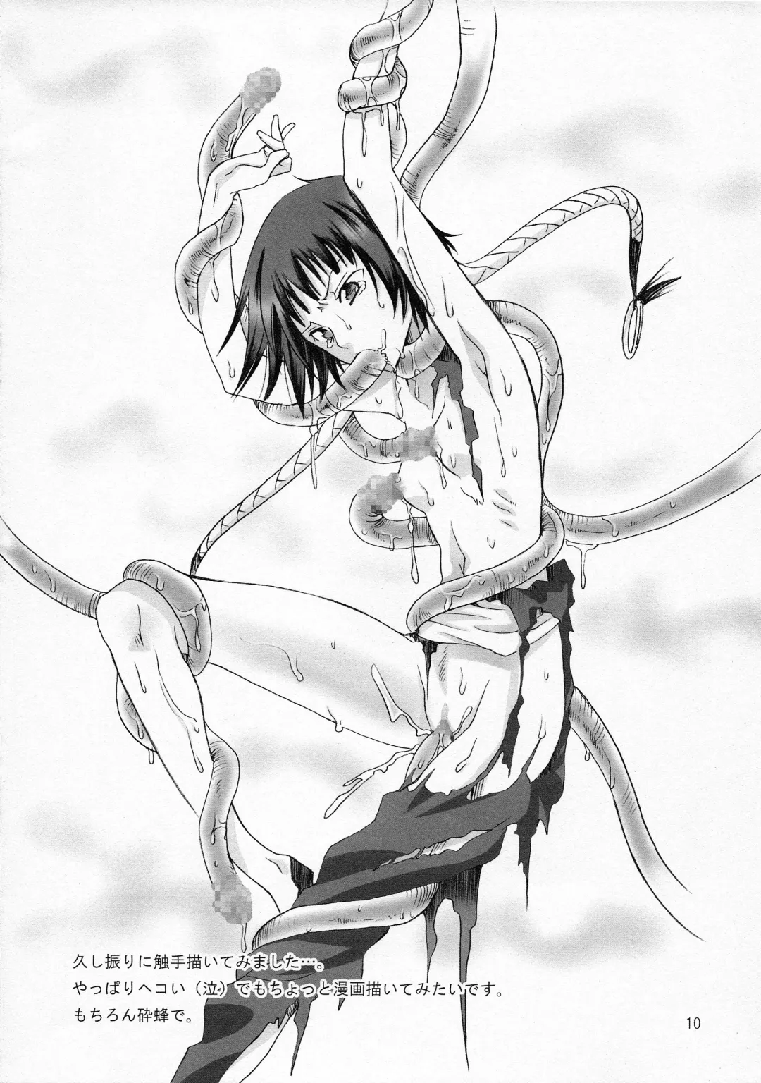 [Yu-ri] Happy Holiday Fhentai - Page 10