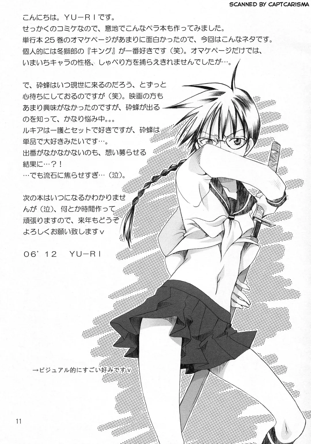 [Yu-ri] Happy Holiday Fhentai - Page 11