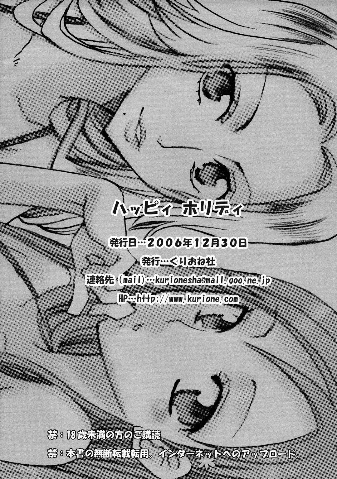 [Yu-ri] Happy Holiday Fhentai - Page 12