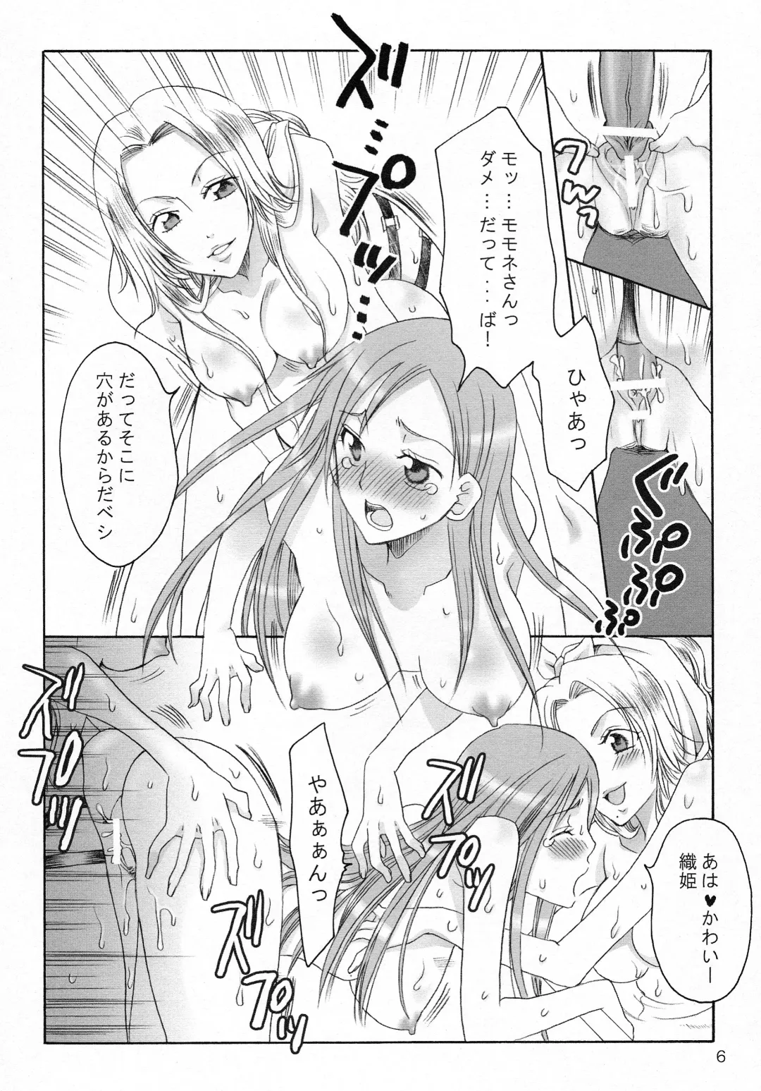 [Yu-ri] Happy Holiday Fhentai - Page 6