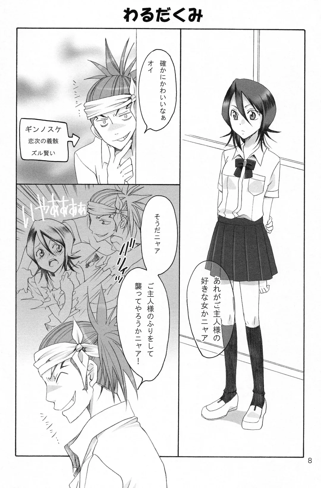 [Yu-ri] Happy Holiday Fhentai - Page 8