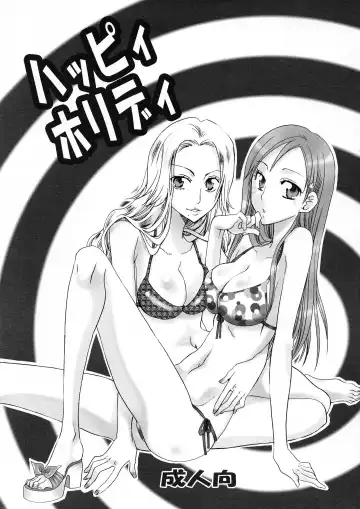 Read [Yu-ri] Happy Holiday - Fhentai