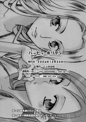 [Yu-ri] Happy Holiday Fhentai - Page 12