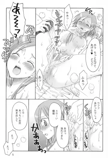 [Yu-ri] Happy Holiday Fhentai - Page 5