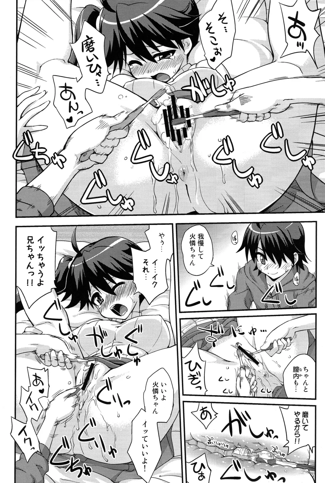 [Mikagami Sou] Habrush Play Fhentai - Page 10