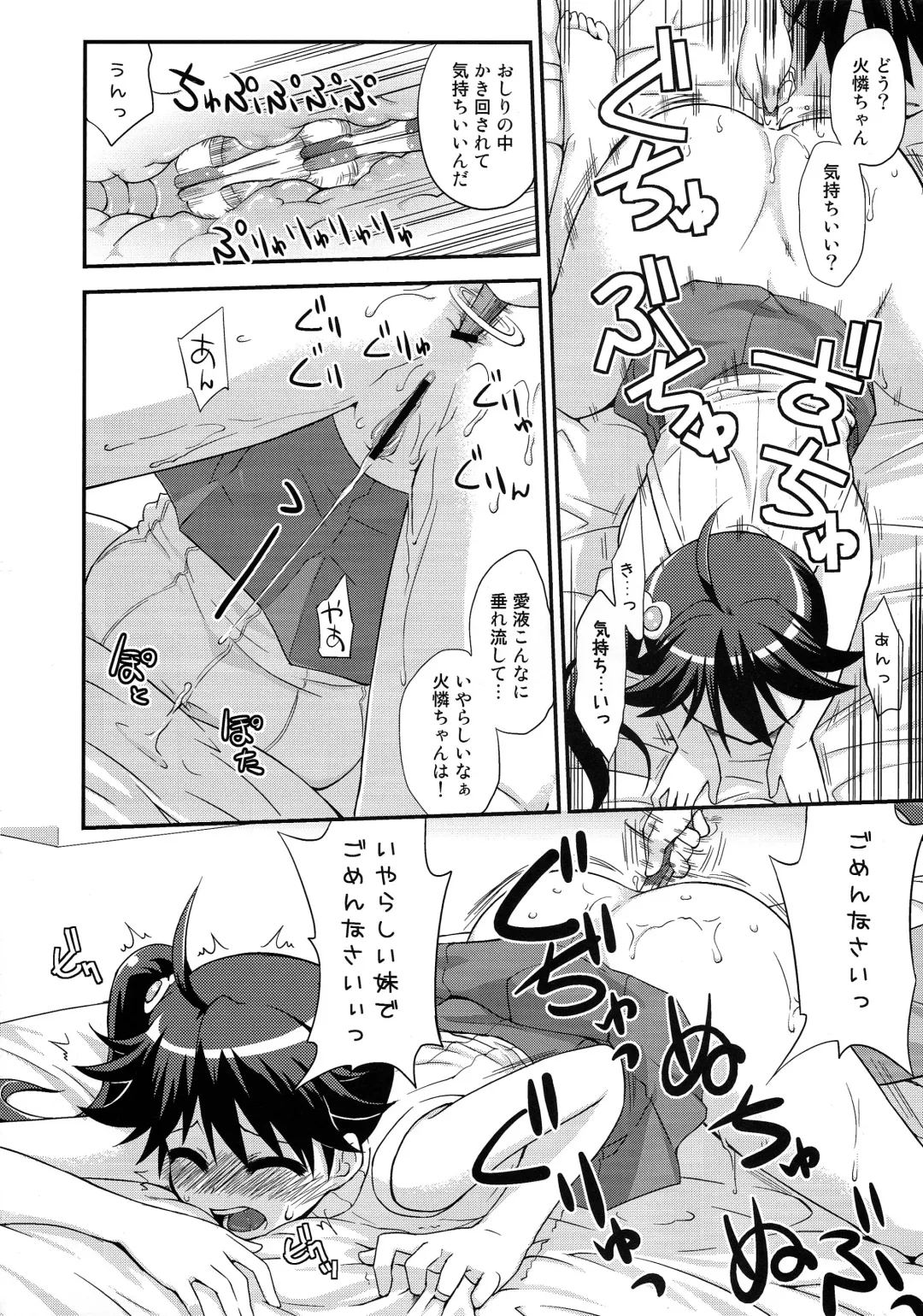 [Mikagami Sou] Habrush Play Fhentai - Page 18