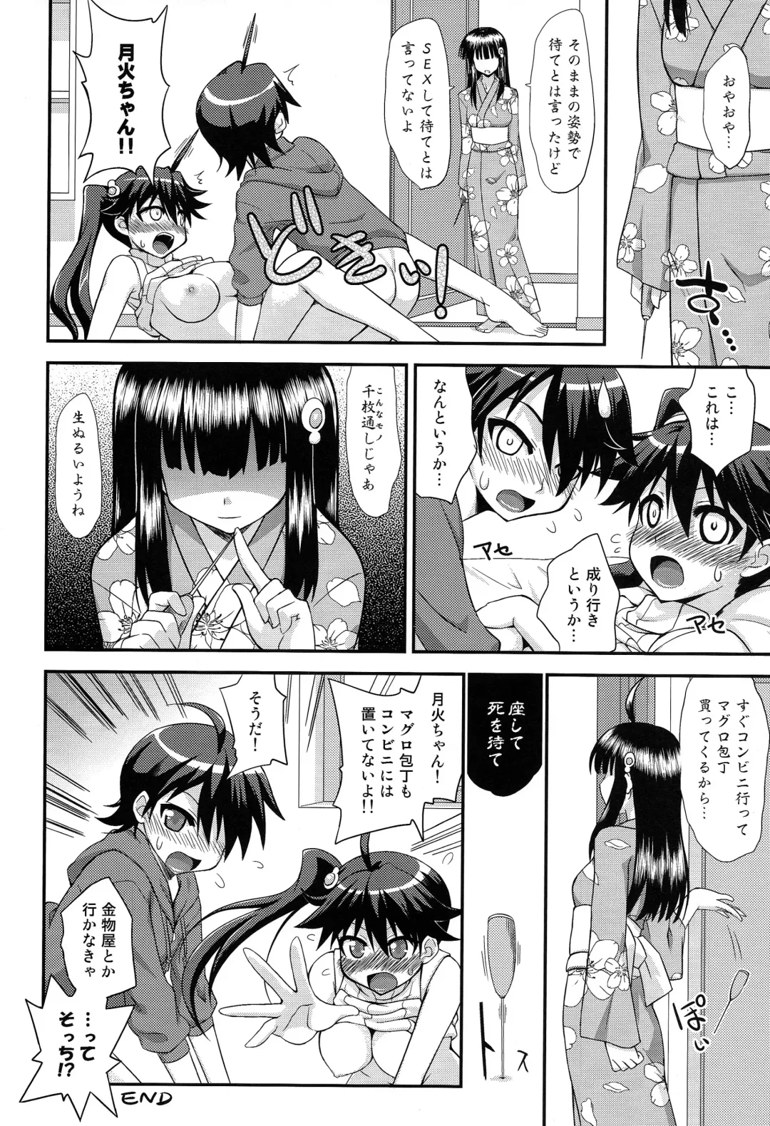 [Mikagami Sou] Habrush Play Fhentai - Page 28