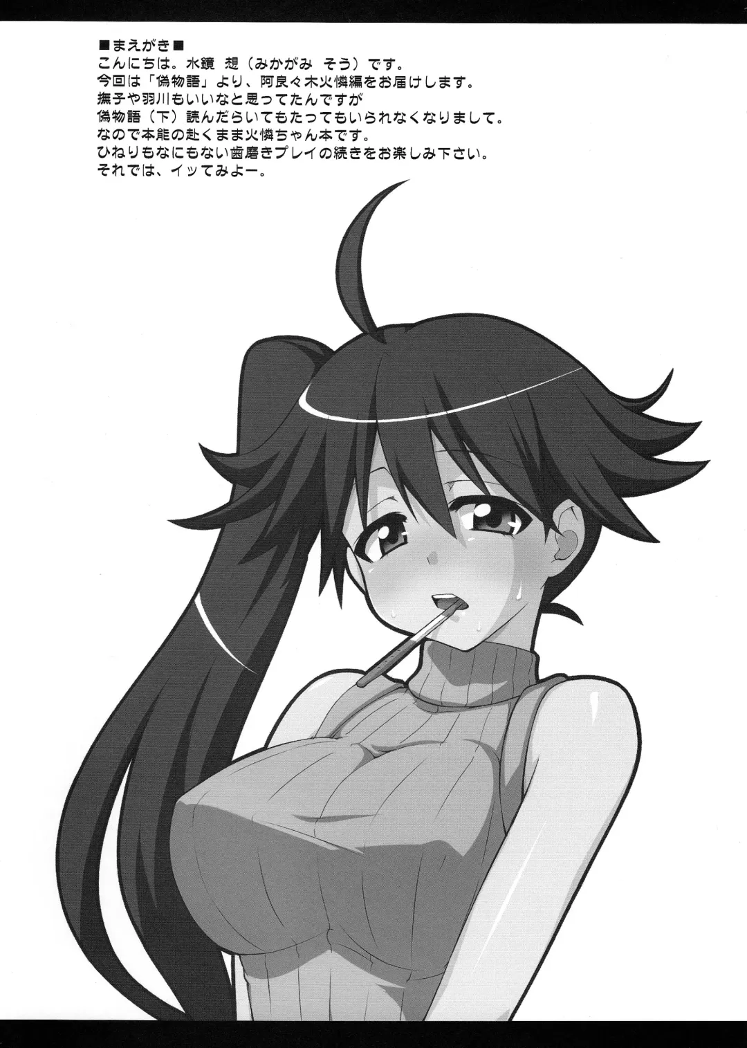 [Mikagami Sou] Habrush Play Fhentai - Page 4