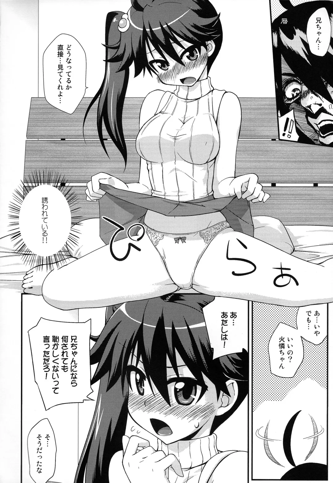 [Mikagami Sou] Habrush Play Fhentai - Page 6
