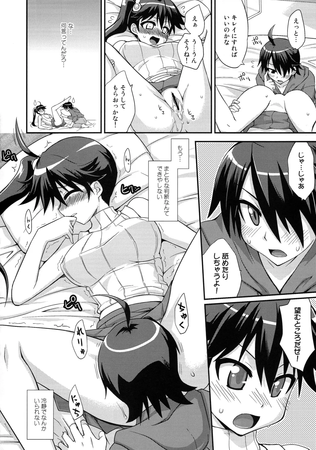 [Mikagami Sou] Habrush Play Fhentai - Page 8