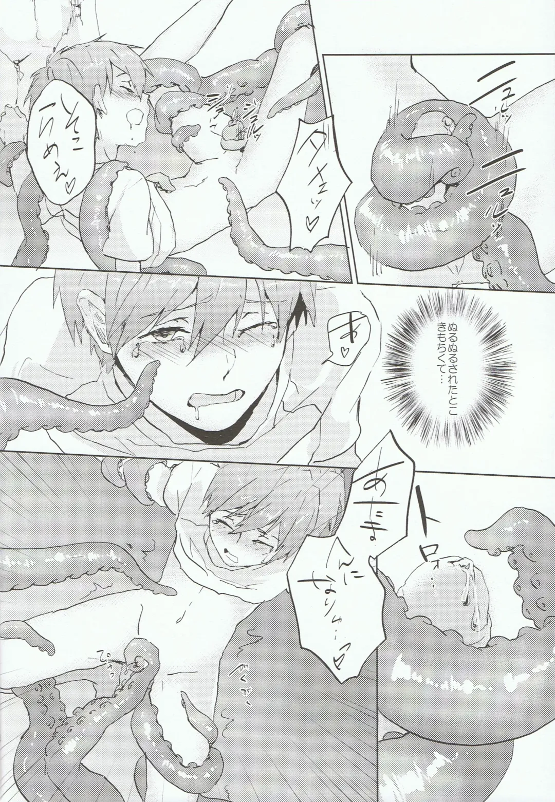 [Gano Akira] Kare ga Umi wo Kirai na Riyuu Fhentai - Page 13