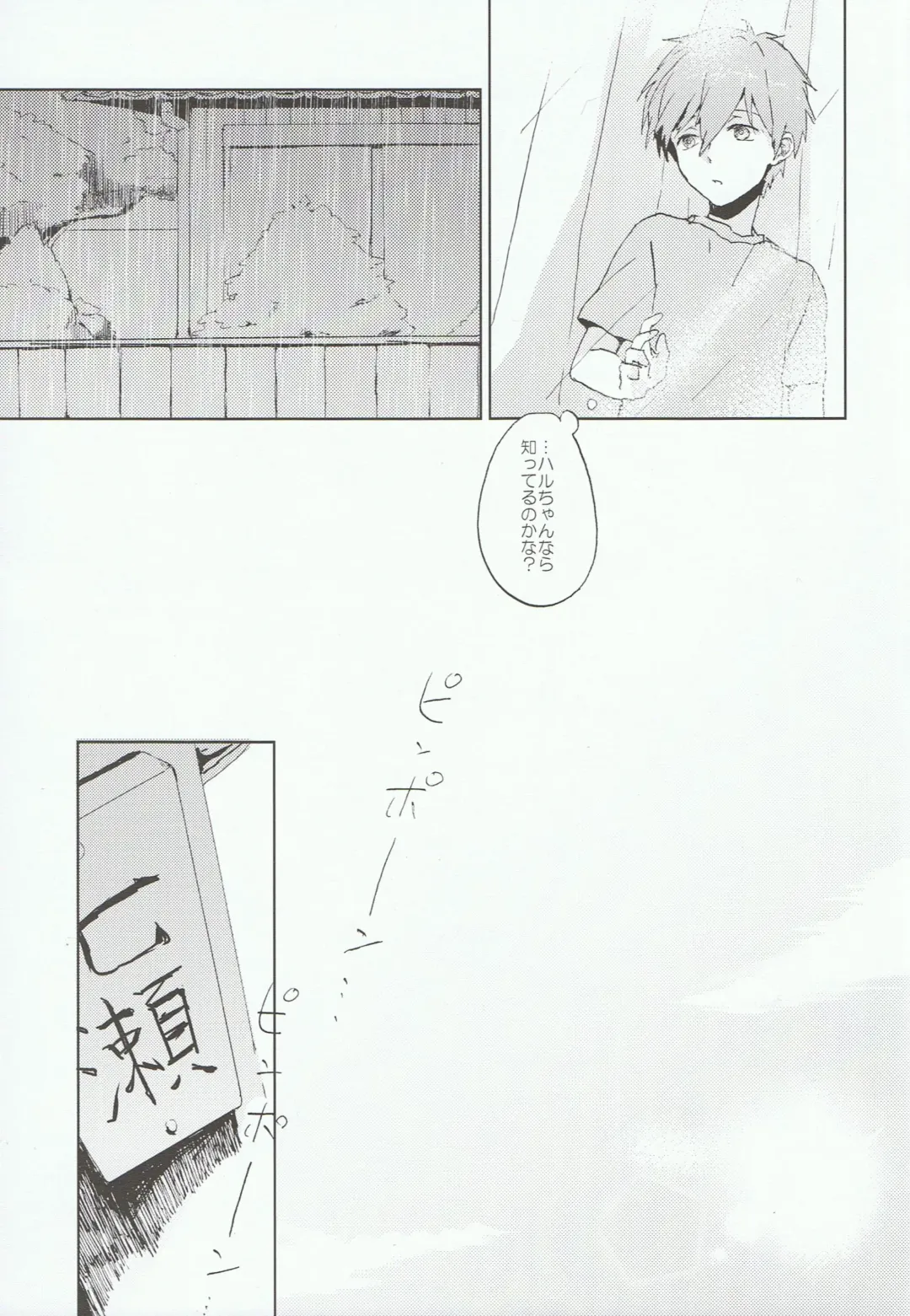 [Gano Akira] Kare ga Umi wo Kirai na Riyuu Fhentai - Page 4