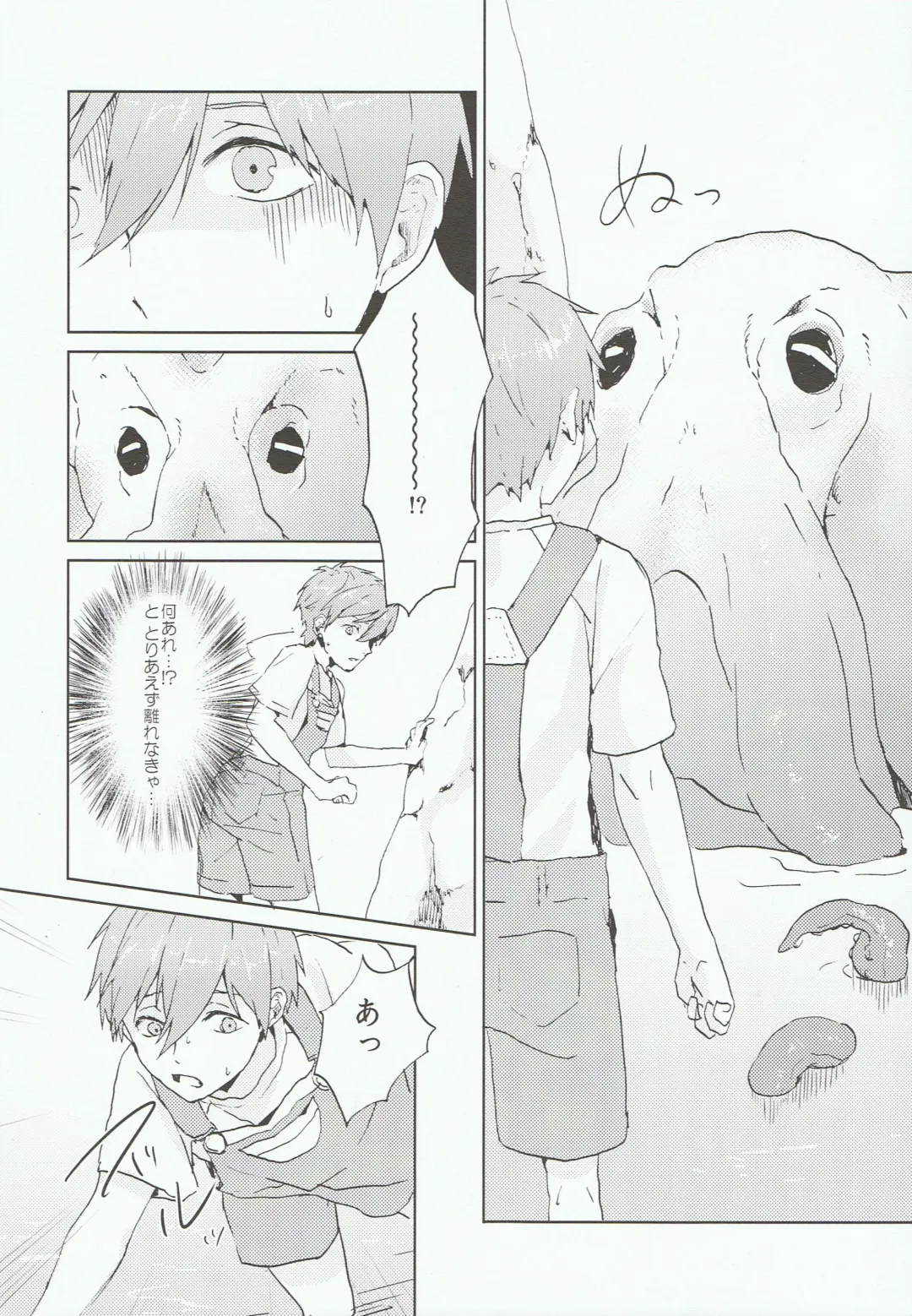 [Gano Akira] Kare ga Umi wo Kirai na Riyuu Fhentai - Page 7