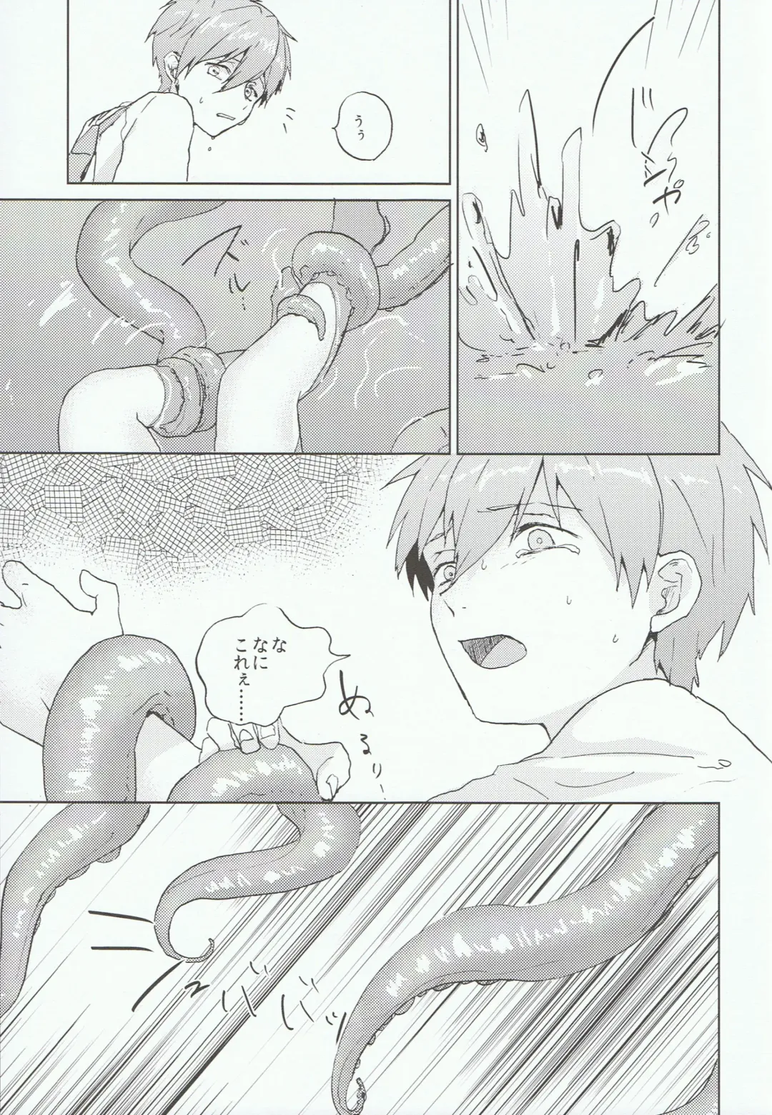 [Gano Akira] Kare ga Umi wo Kirai na Riyuu Fhentai - Page 8