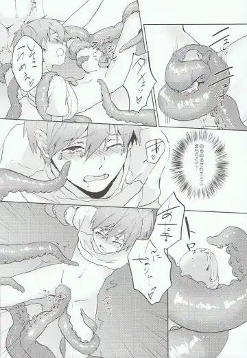 [Gano Akira] Kare ga Umi wo Kirai na Riyuu Fhentai - Page 13