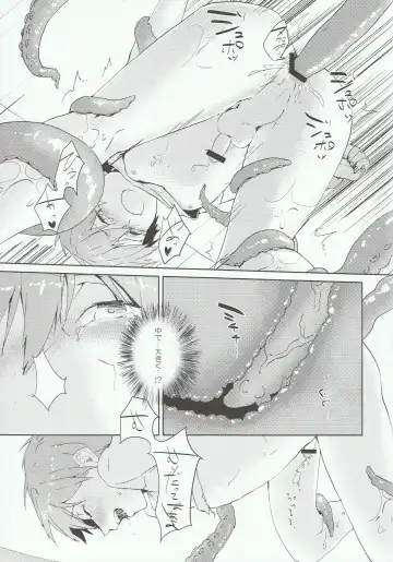 [Gano Akira] Kare ga Umi wo Kirai na Riyuu Fhentai - Page 16