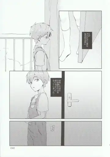 [Gano Akira] Kare ga Umi wo Kirai na Riyuu Fhentai - Page 24