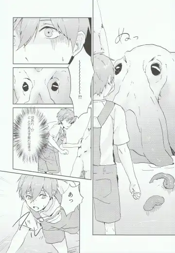 [Gano Akira] Kare ga Umi wo Kirai na Riyuu Fhentai - Page 7