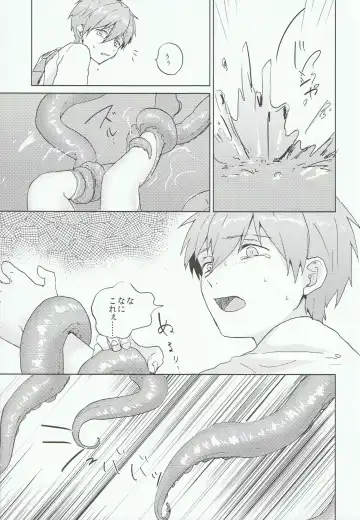 [Gano Akira] Kare ga Umi wo Kirai na Riyuu Fhentai - Page 8