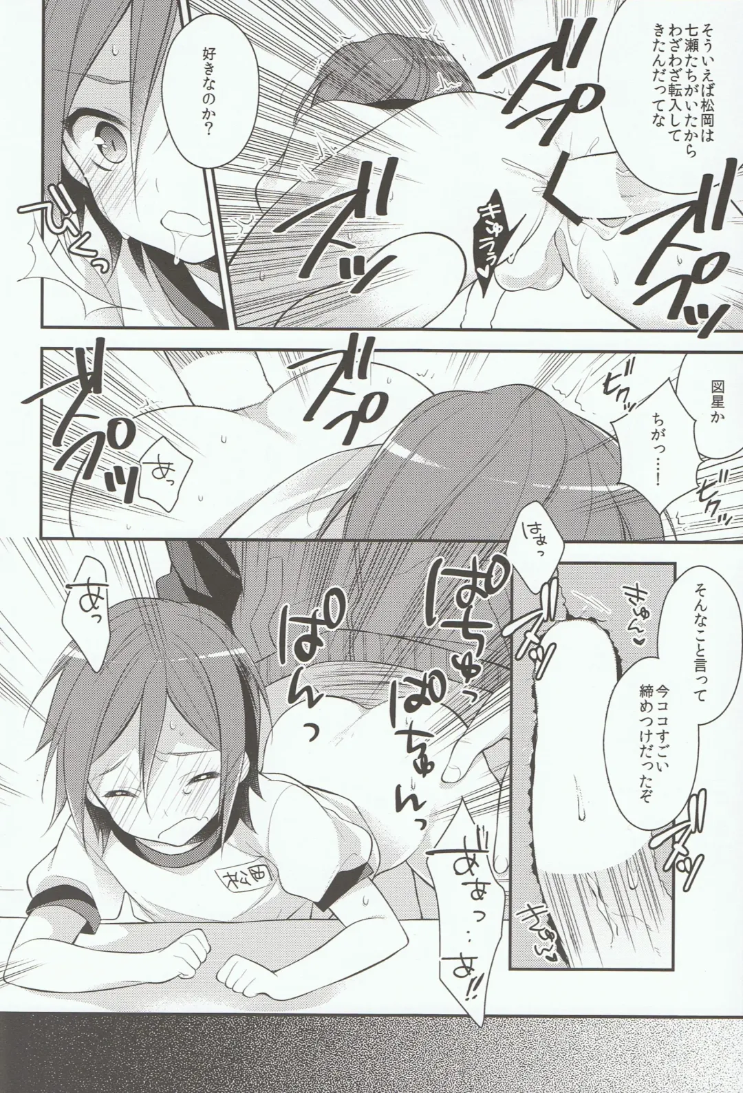 [Seseri] Houkago Kojin Lesson Fhentai - Page 12