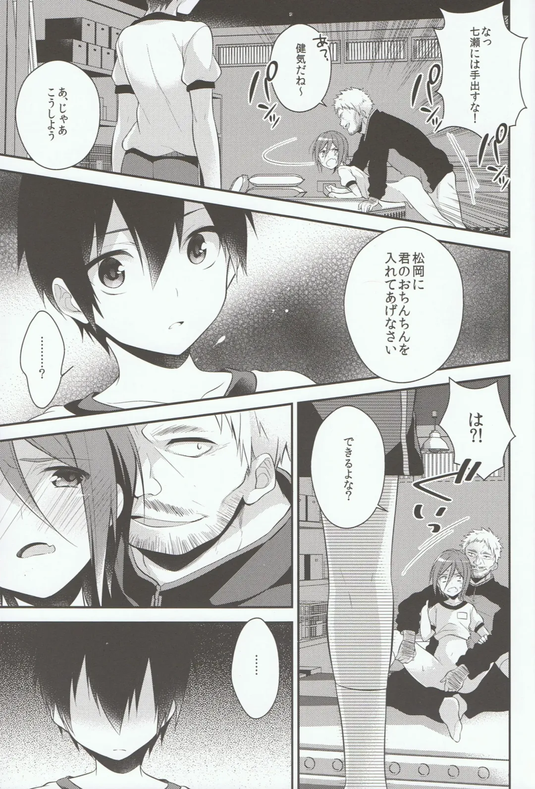 [Seseri] Houkago Kojin Lesson Fhentai - Page 17