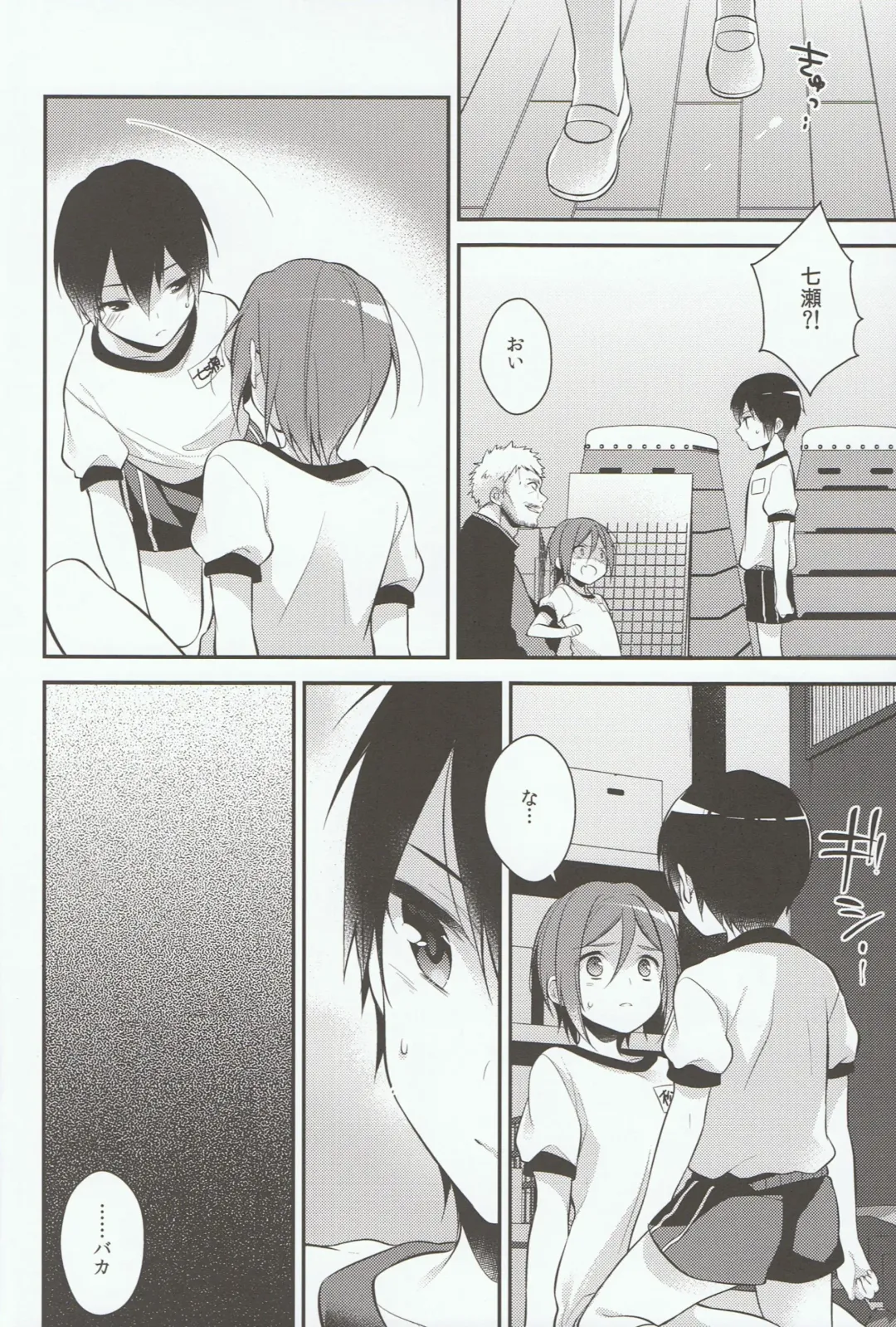 [Seseri] Houkago Kojin Lesson Fhentai - Page 18