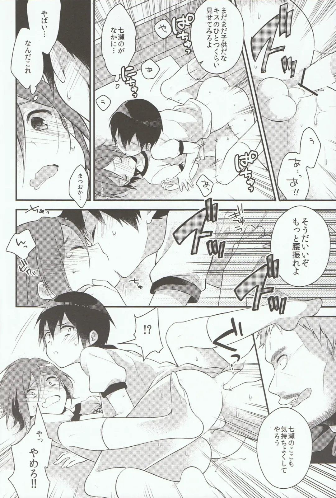 [Seseri] Houkago Kojin Lesson Fhentai - Page 20