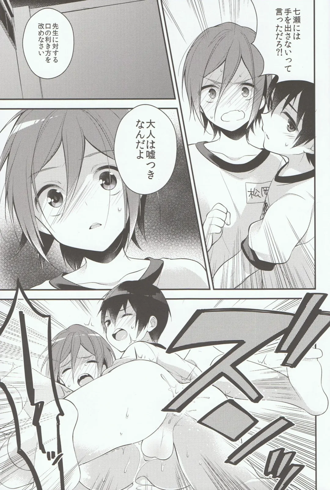 [Seseri] Houkago Kojin Lesson Fhentai - Page 21