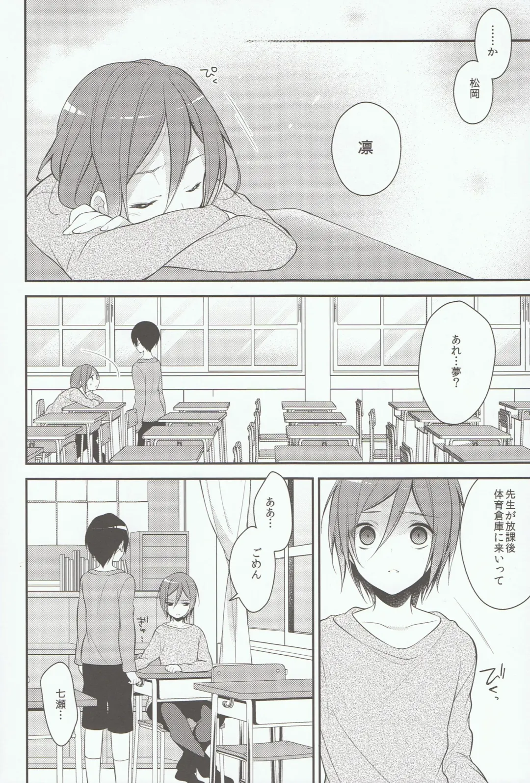 [Seseri] Houkago Kojin Lesson Fhentai - Page 24