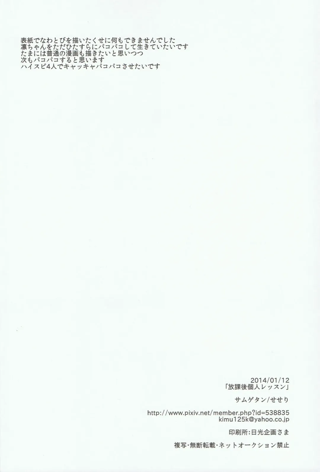 [Seseri] Houkago Kojin Lesson Fhentai - Page 26