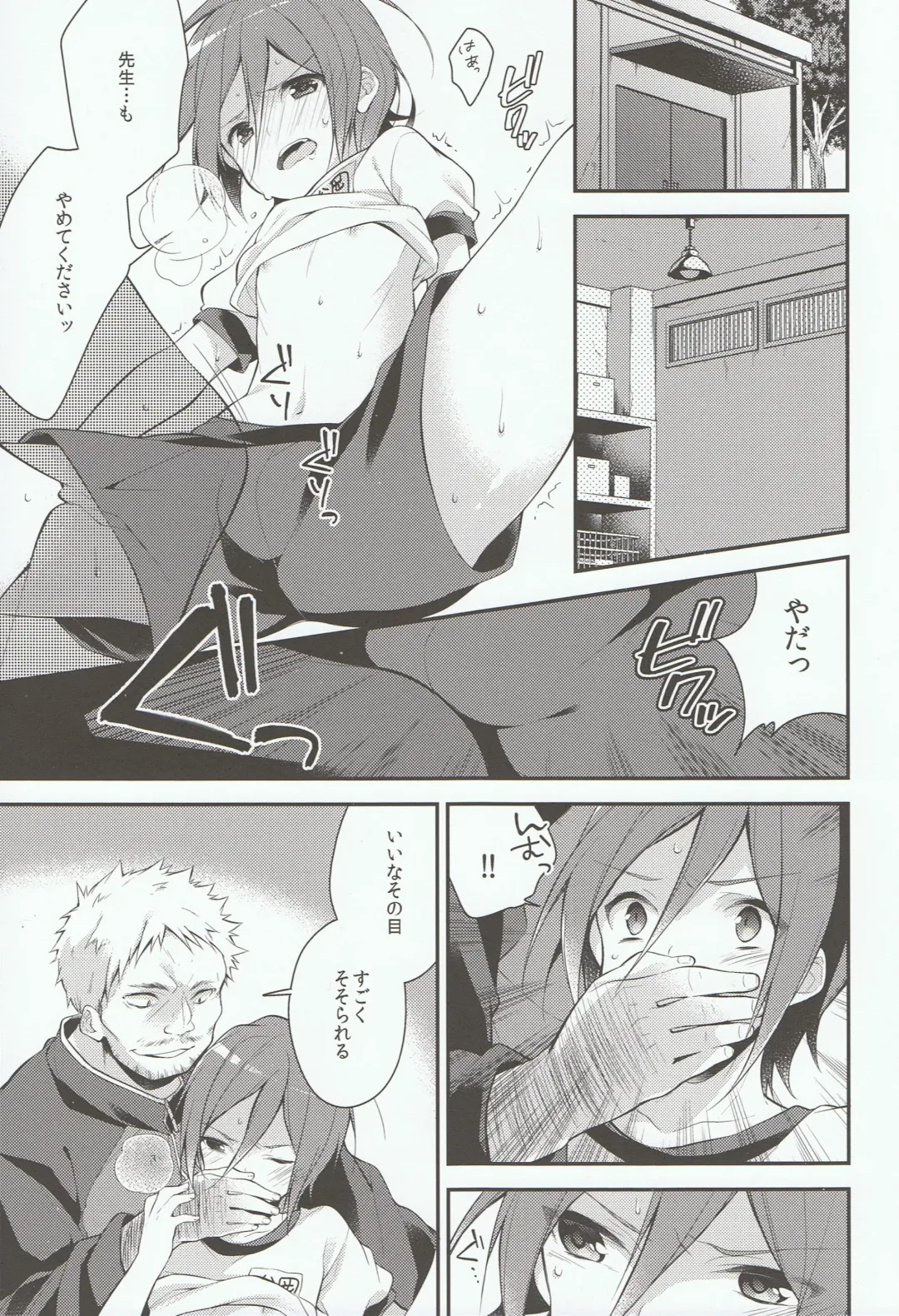 [Seseri] Houkago Kojin Lesson Fhentai - Page 5